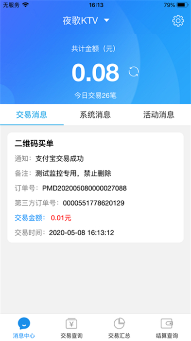 k米查账宝 v2.2.5 最新版1
