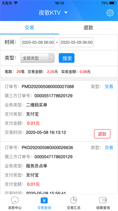 k米查账宝 v2.2.5 最新版0
