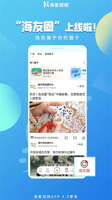 人民日報?？鸵曨l v4.0.20 安卓版 3