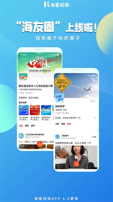 人民日報?？鸵曨l v4.0.20 安卓版 1