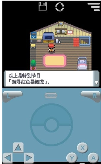 口袋妖怪珍珠中文版 v6.3.2 安卓版 1