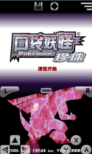 口袋妖怪珍珠中文版 v6.3.2 安卓版 0