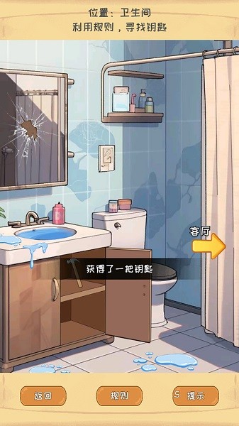 驚悚怪談物語 v1.0 安卓版 1