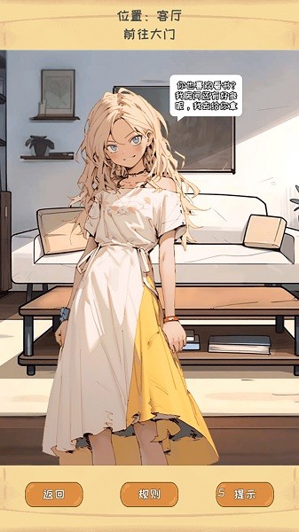 驚悚怪談物語 v1.0 安卓版 0