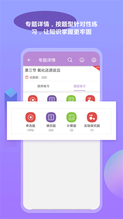 高考化學(xué)通 v7.0 最新版 3
