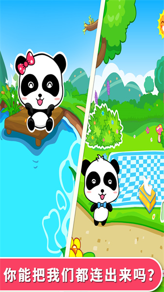 寶寶巴士寶寶數(shù)字島 v9.78.00.00 安卓版 1