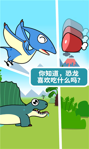 恐龍樂園寶寶巴士游戲 v9.85.00.01 安卓版 3