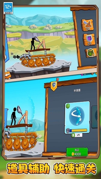 火柴人中土戰(zhàn)爭(zhēng) v2.10000.1114.1 安卓版 2