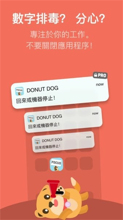 focus dog v3.14.0 最新版 2