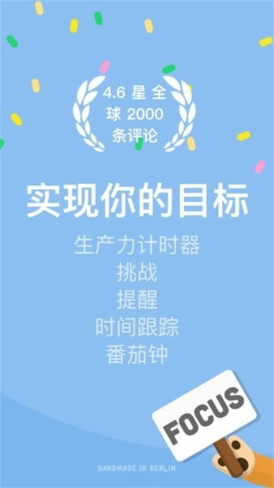 focus dog v3.14.0 最新版 0