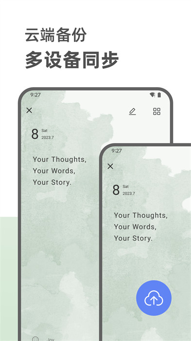 定格日記官方版 v1.1.3.9 安卓版 4