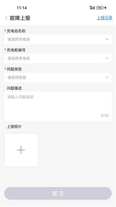 任馬停充電樁管理端 v1.0.0 安卓版 2