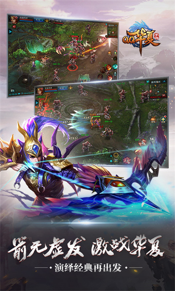 qq華夏騰訊游戲 v5.6.0 安卓版 4