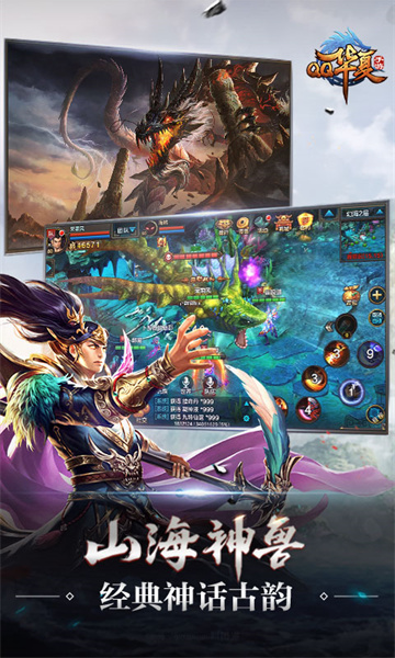 qq華夏騰訊游戲 v5.6.0 安卓版 3