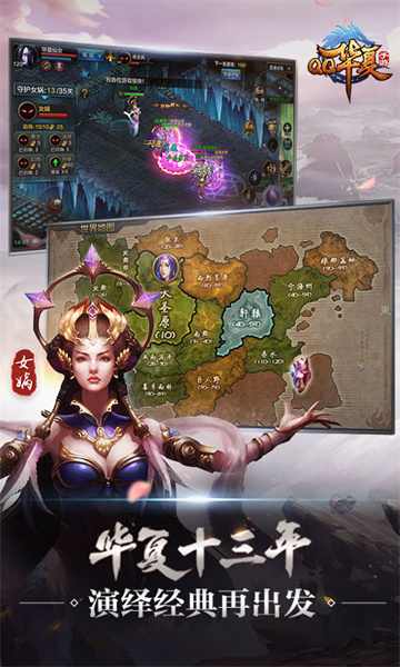 qq華夏騰訊游戲 v5.6.0 安卓版 1