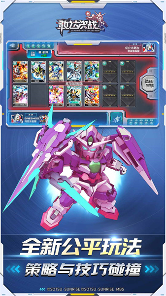 敢達(dá)決戰(zhàn)手游最新版 v6.7.3 安卓版 1