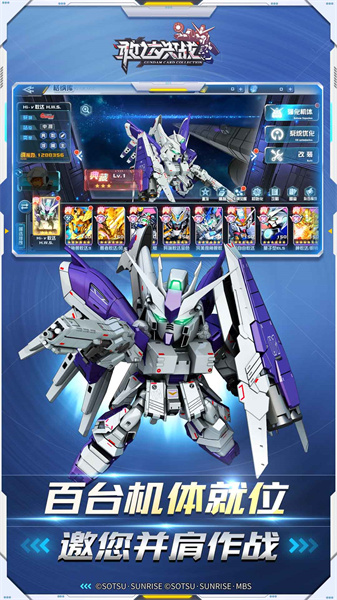 敢達(dá)決戰(zhàn)手游最新版 v6.7.3 安卓版 4