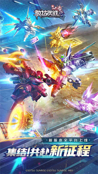 敢達(dá)決戰(zhàn)最新版 v6.7.3 安卓版 2