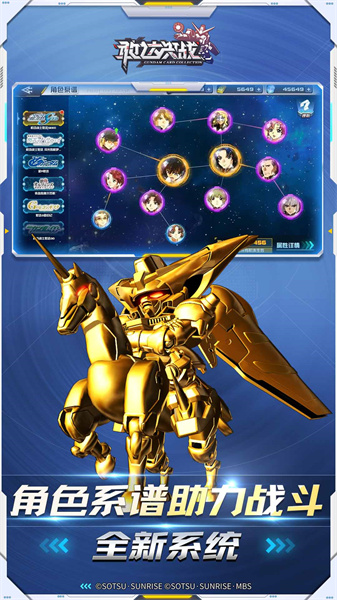 敢達決戰(zhàn)百度服 v6.7.2 安卓最新版 4