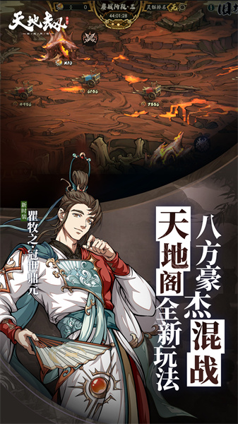 天地劫幽城再臨魅族 v1.36.0 安卓版 0