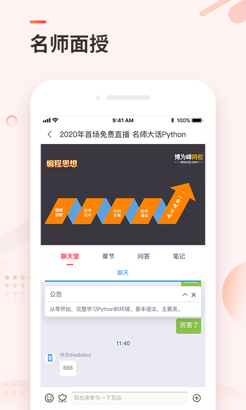 學(xué)掌門app v5.11.0 安卓版 3