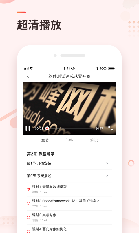 學(xué)掌門app v5.11.0 安卓版 0