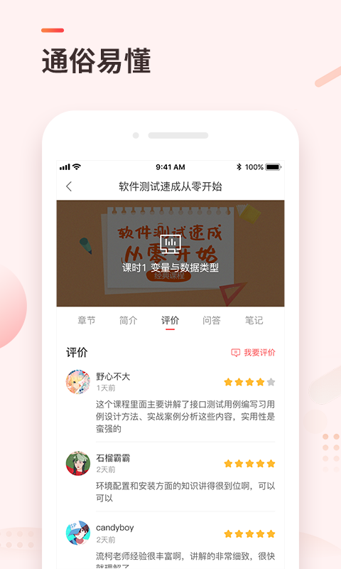 學(xué)掌門app v5.11.0 安卓版 1