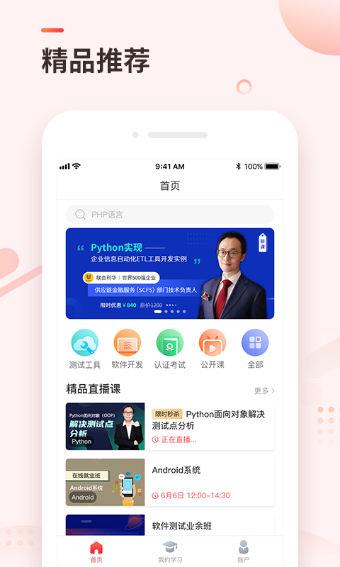 學(xué)掌門app v5.11.0 安卓版 2