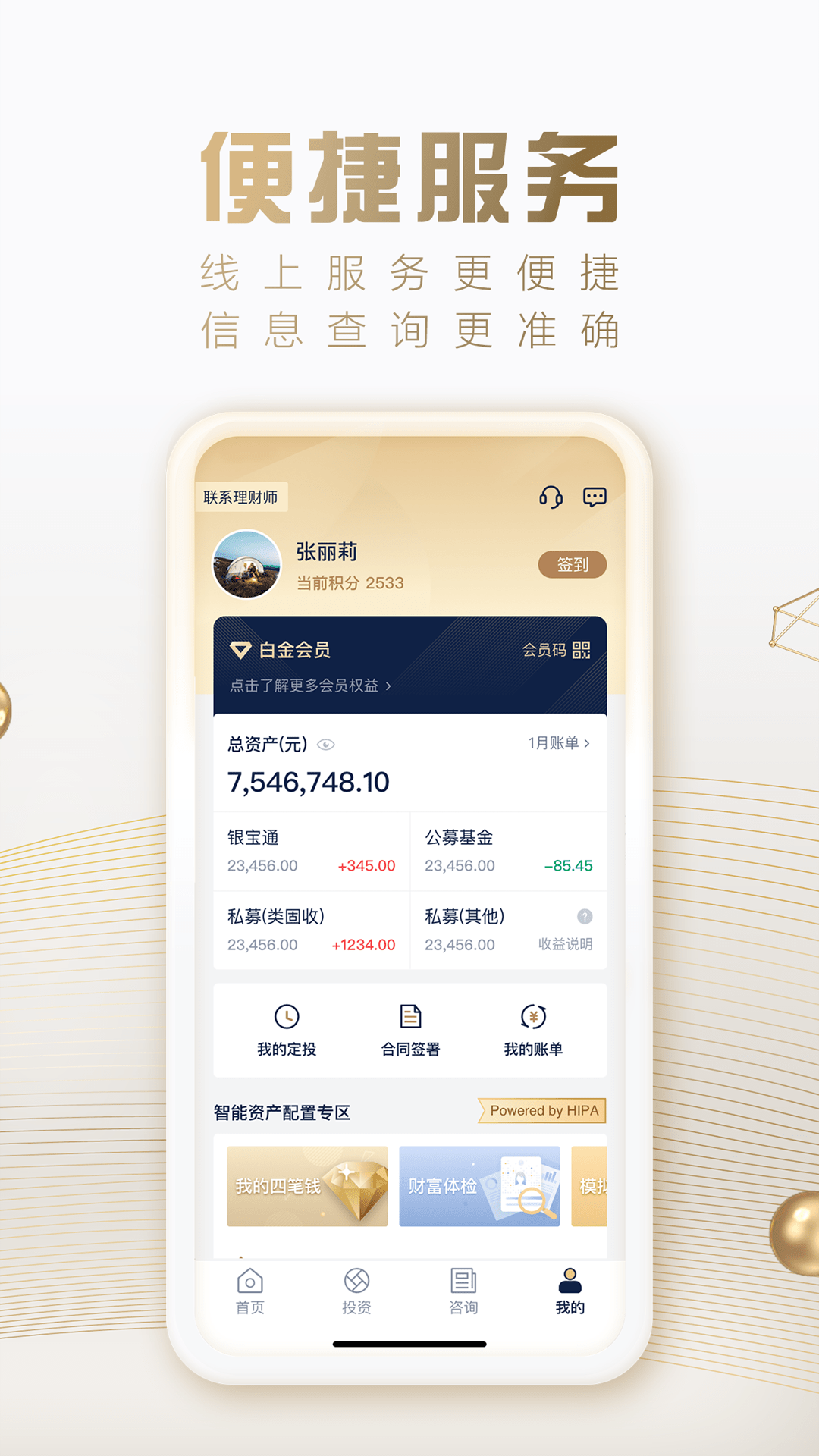掌上海銀最新版本 v5.5.2 官方安卓版 4