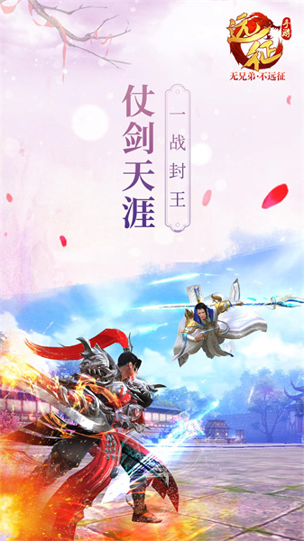 冰川網(wǎng)絡(luò)遠(yuǎn)征手游 v1.93.1 安卓版 4