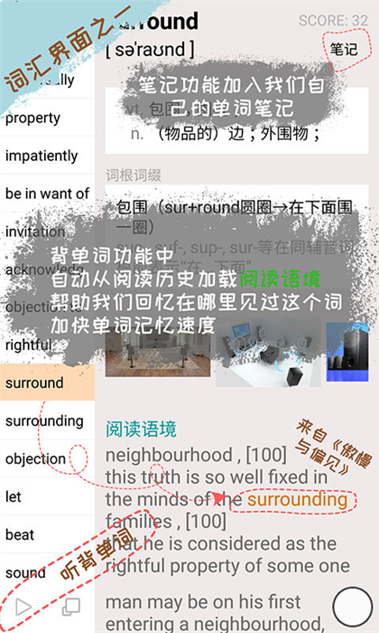 優(yōu)點英語聽力官方版1