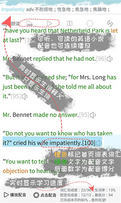 優(yōu)點英語聽力官方版2