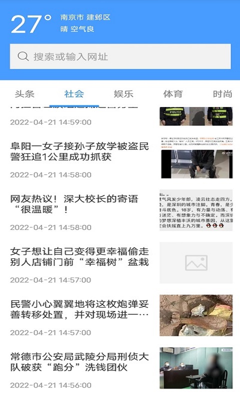 蜜柚瀏覽器app v4.37 安卓版 2
