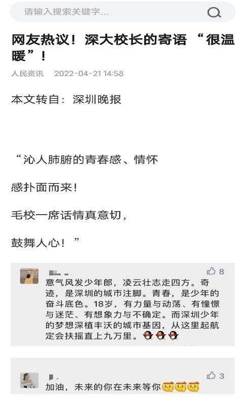 蜜柚瀏覽器app v4.37 安卓版 0