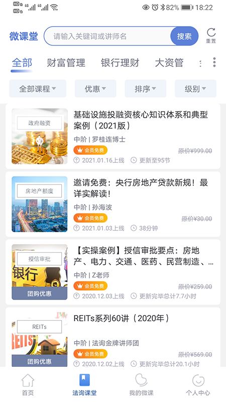 法詢金融 v3.4.8 最新版 0