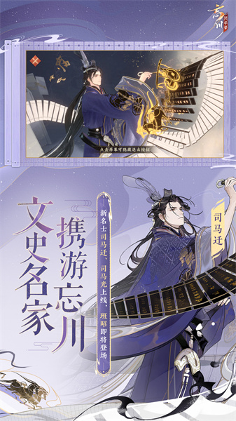 忘川風(fēng)華錄官方版3