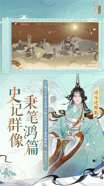 忘川風(fēng)華錄官方版4