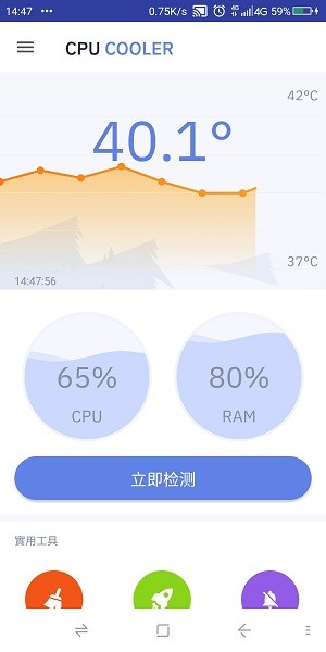 cpu Monitor v2.1.0 手機(jī)版 1
