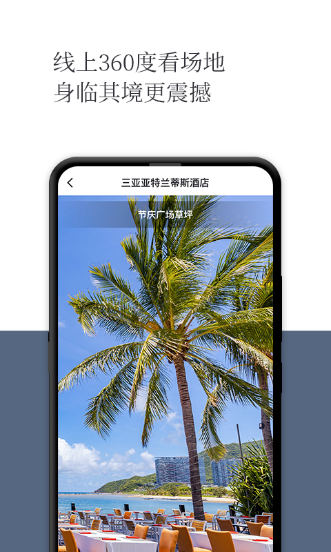 禮成婚慶app v8.0.2 安卓版 2