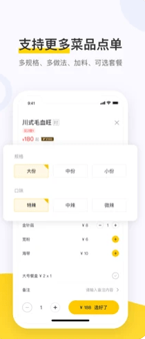 美團(tuán)點(diǎn)餐助手智能版 v5.74.1001 ios版 0