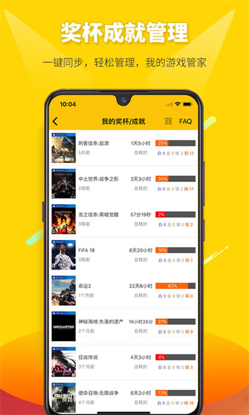 二柄游戲(游戲娛樂(lè)平臺(tái)) v9.6.9 安卓版 4