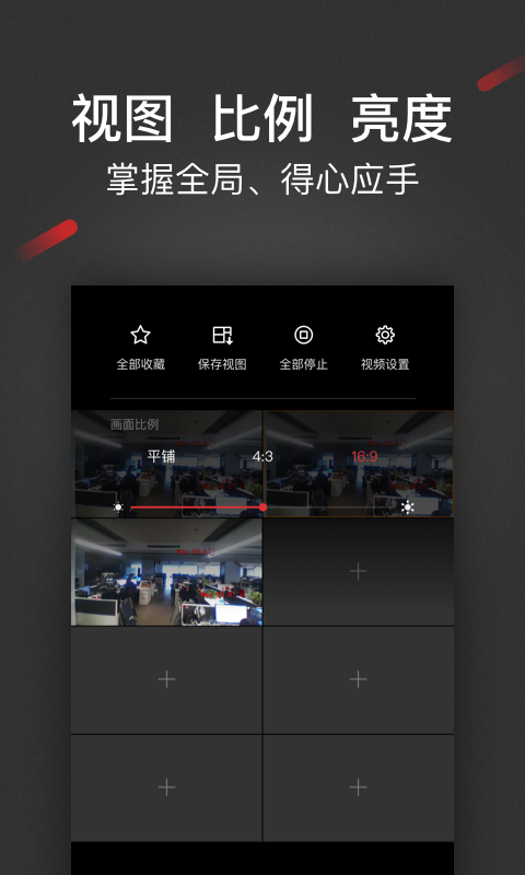 iSecure Center蘋果版app v2.1.109 iphone版 0