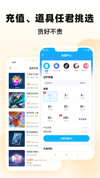 交易貓最新版本 v9.20.0 安卓版 1