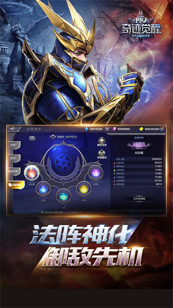 奇跡覺醒騰訊官方 v15.1.0 安卓版 3