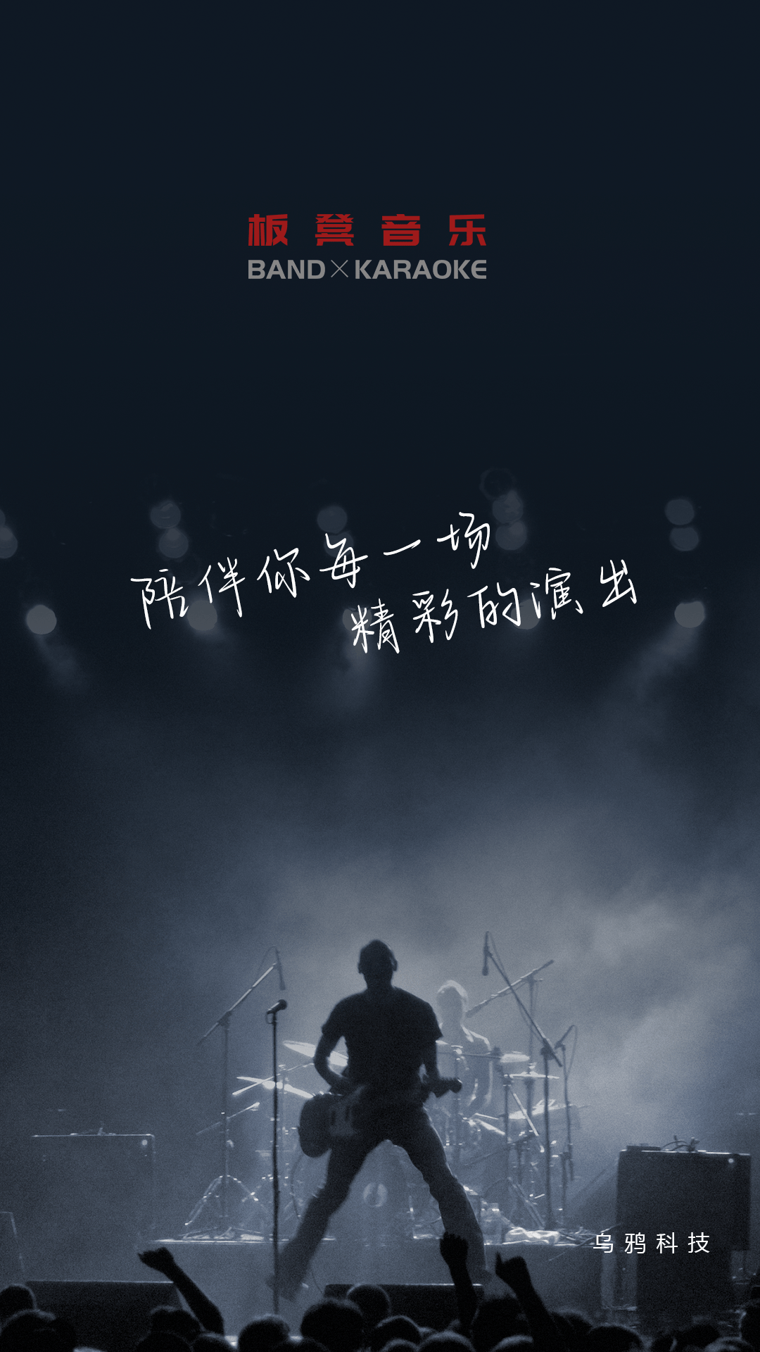 板凳音樂ios版 v7.1.3 iphone手機(jī)版 4