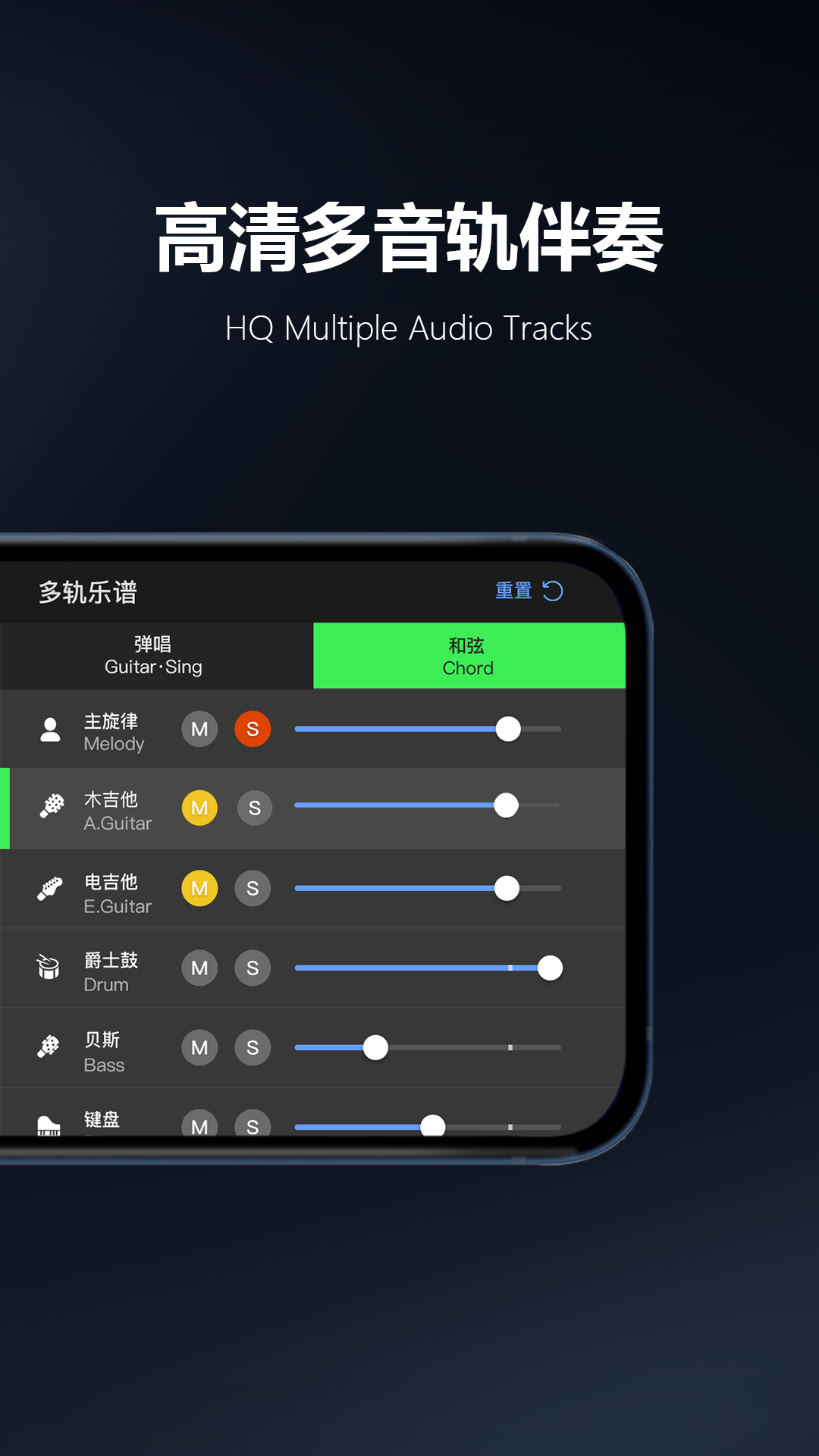 板凳音樂ios版 v7.1.3 iphone手機(jī)版 3