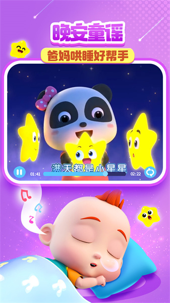 寶寶巴士兒歌免費完整版4