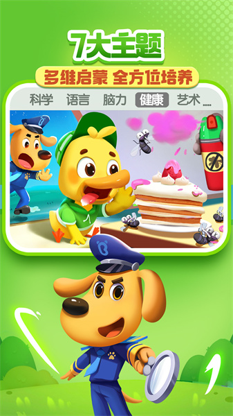 寶寶巴士兒歌免費完整版2