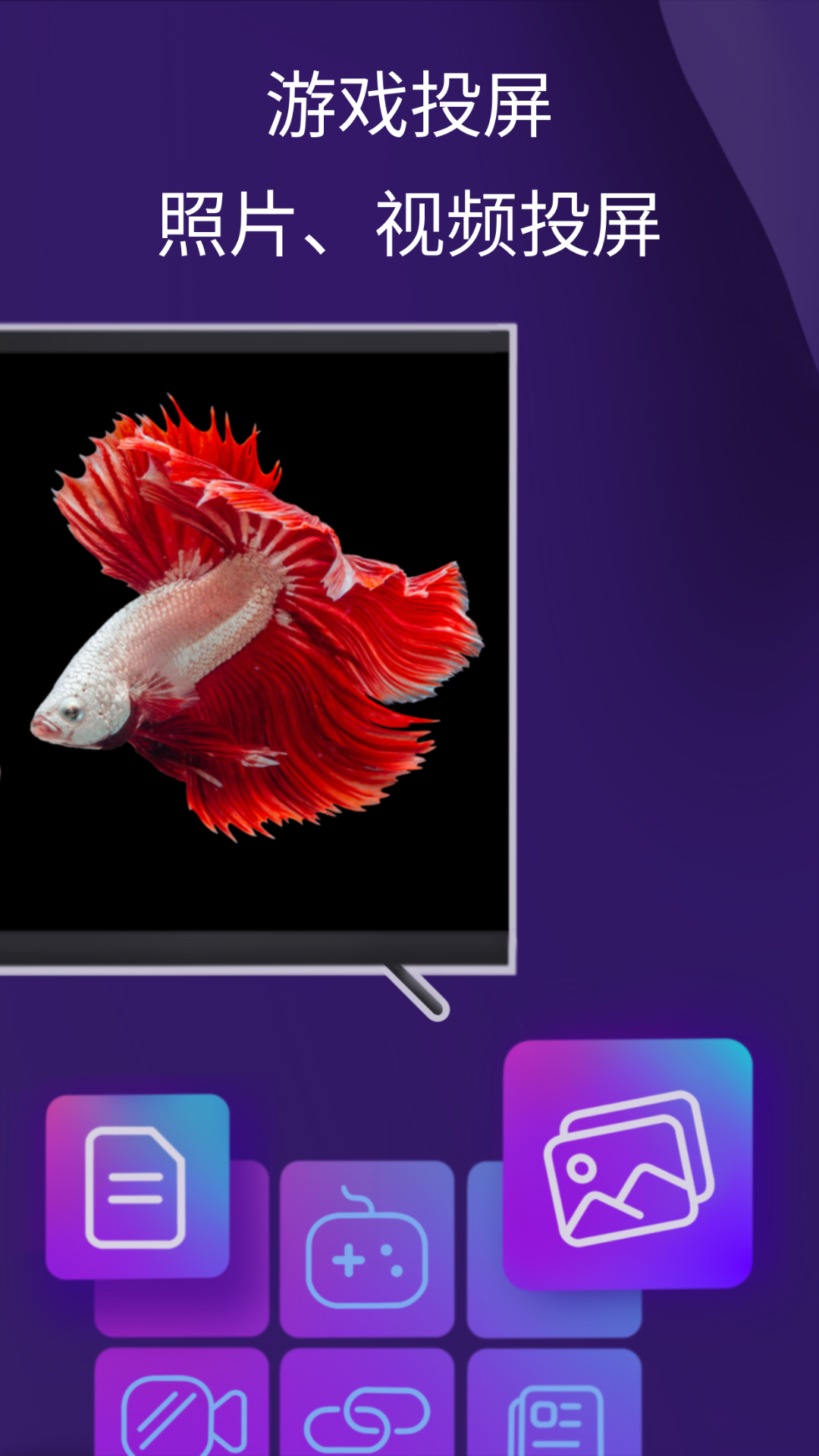 雨燕投屏蘋果版 v2.0.25 官方iphone版 1