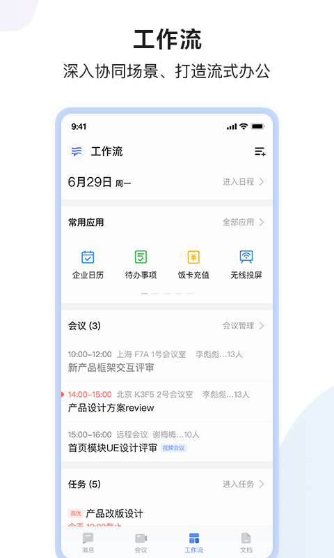 百度hi iphone版 v8.41.6 蘋果手機版 2
